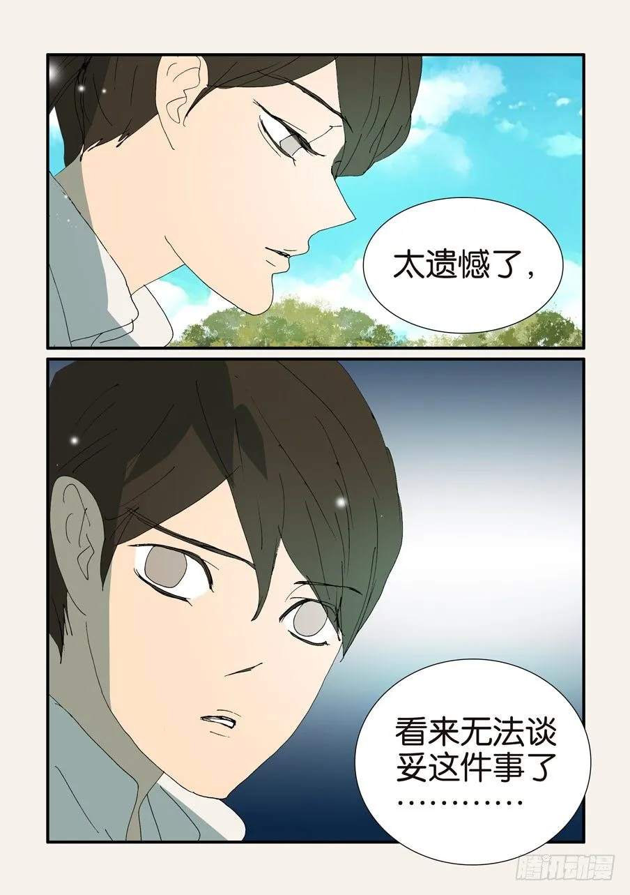 380不同意（&amp;作者的话） 第16页