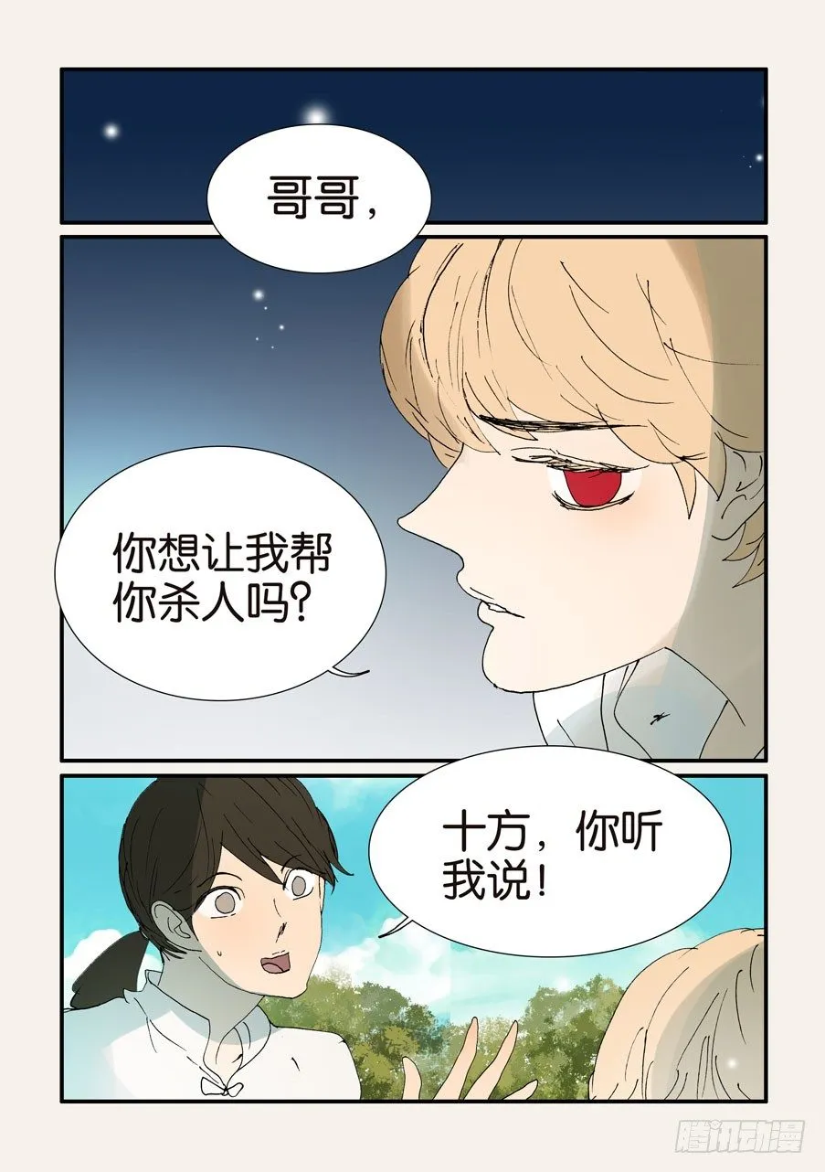 379改变命运 第2页