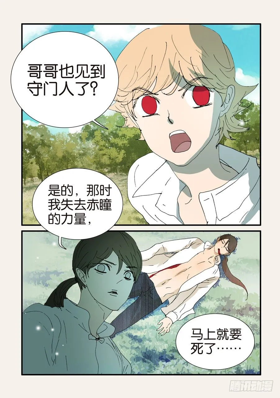 379改变命运 第6页