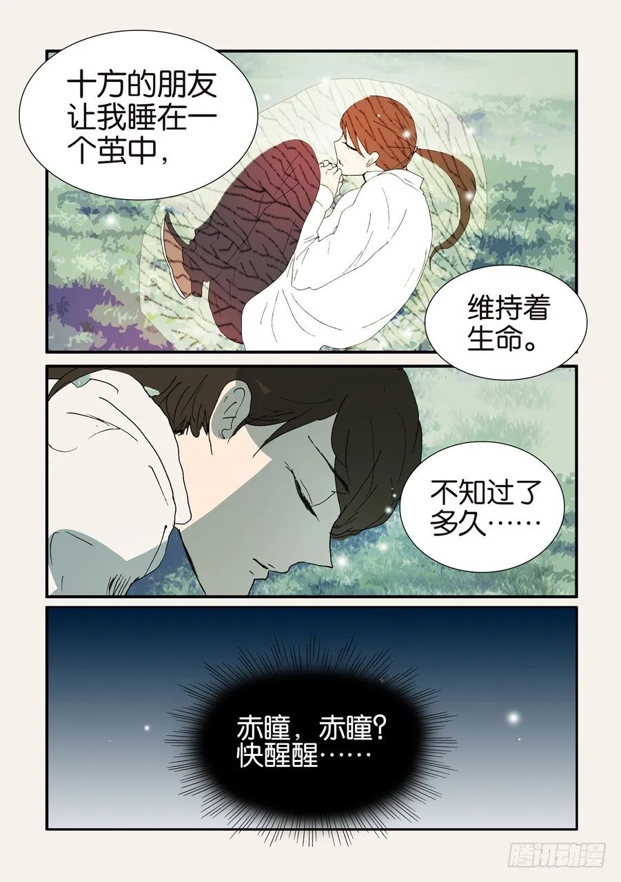 379改变命运 第7页