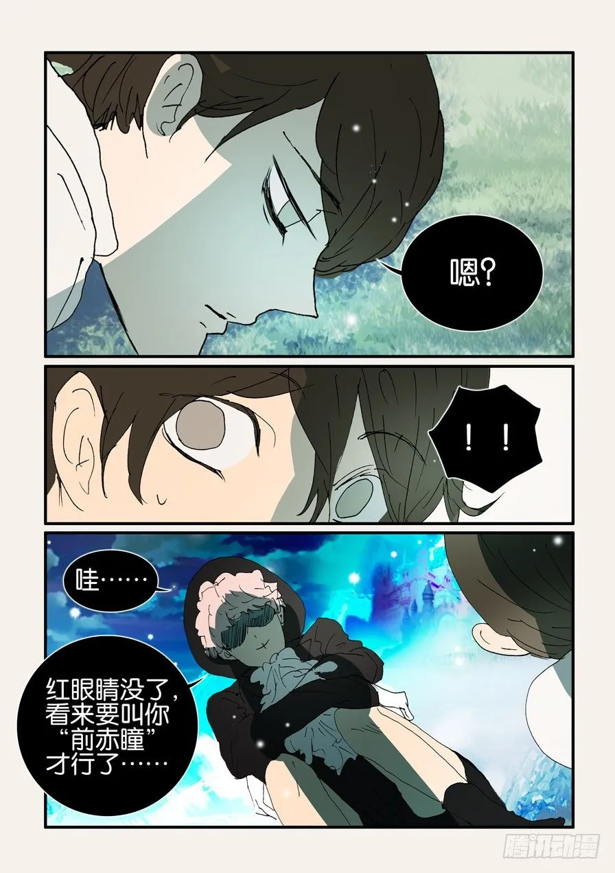 379改变命运 第8页