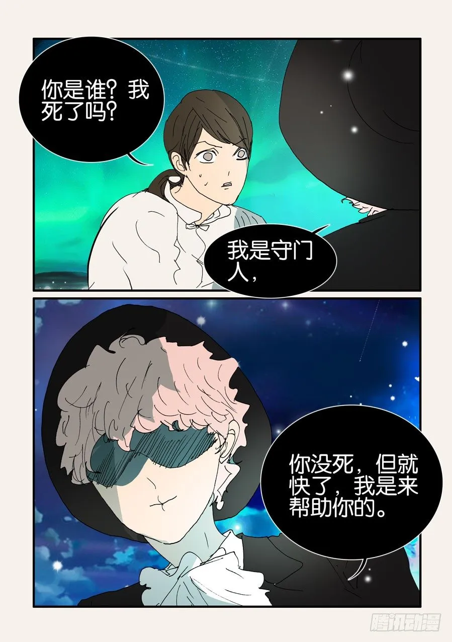 379改变命运 第9页