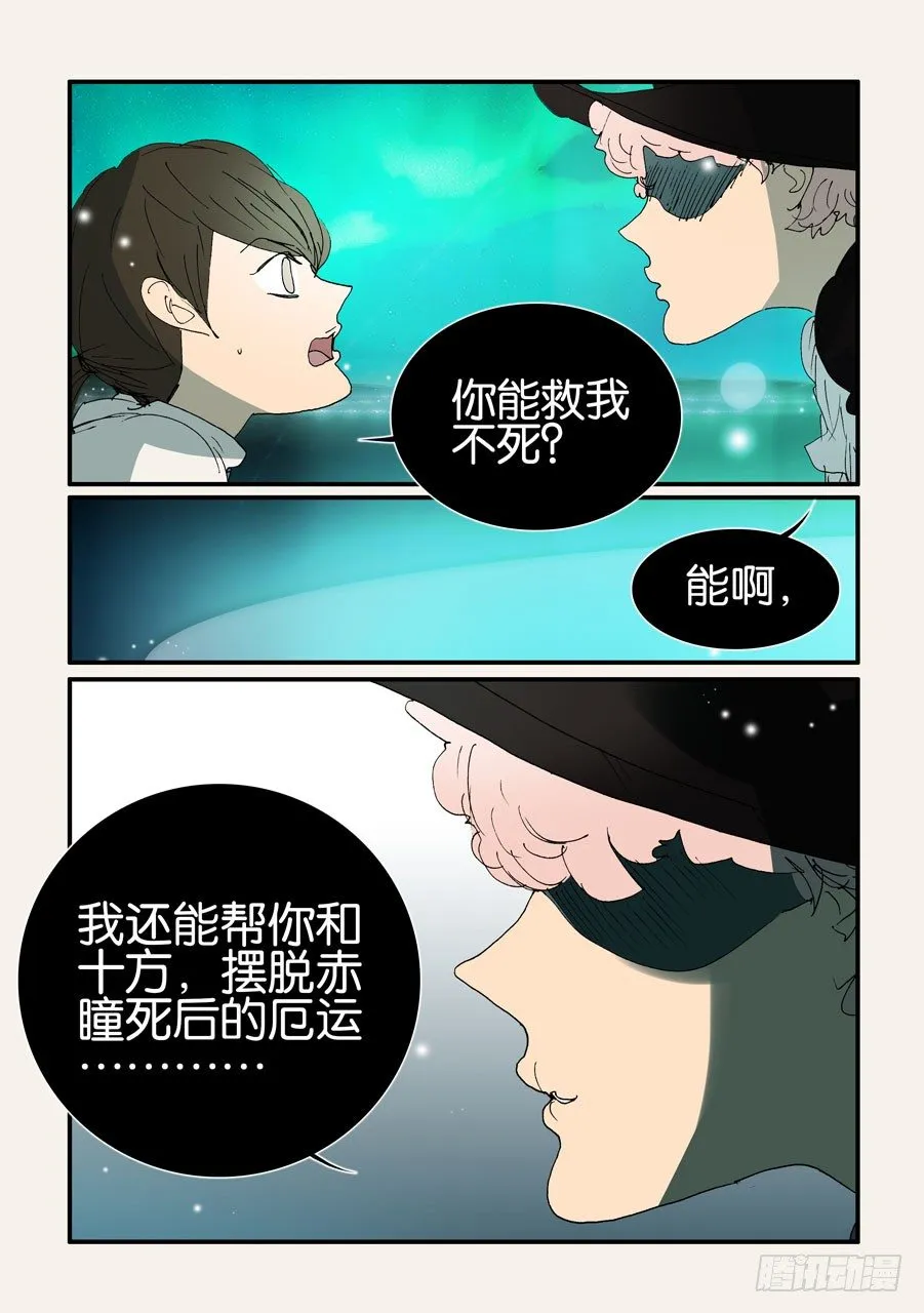 379改变命运 第10页