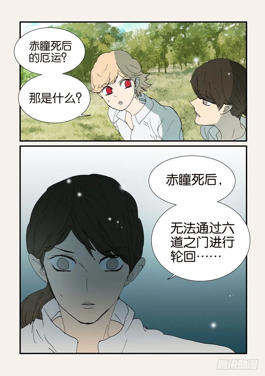 379改变命运 第11页