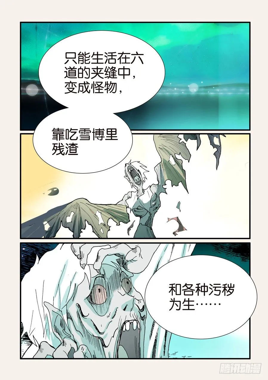 379改变命运 第12页