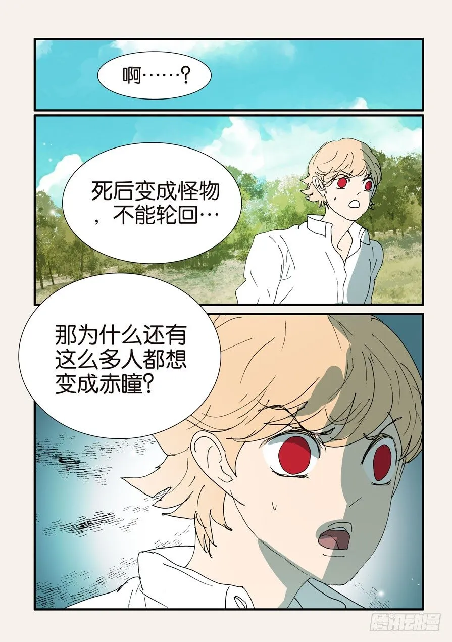 379改变命运 第13页