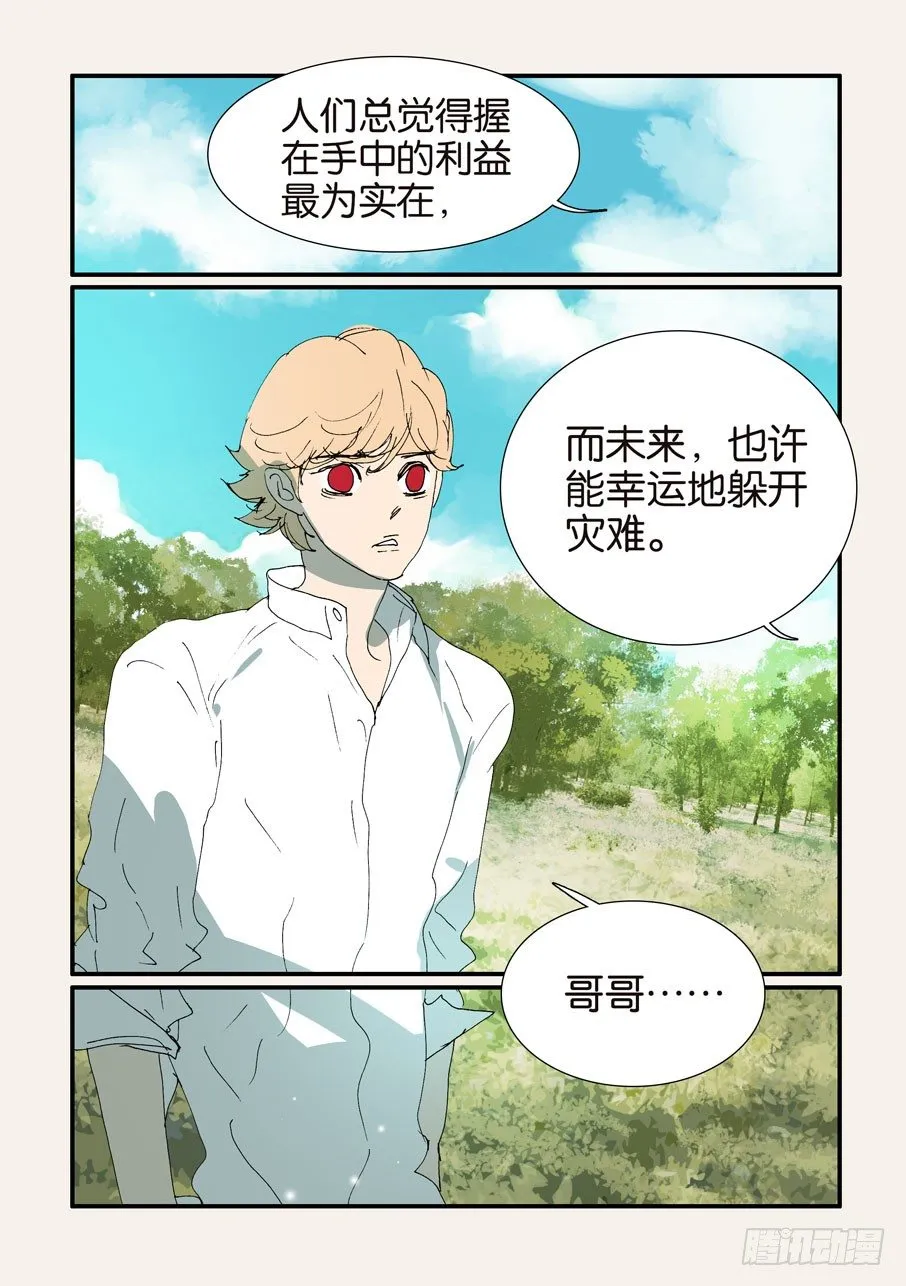379改变命运 第15页