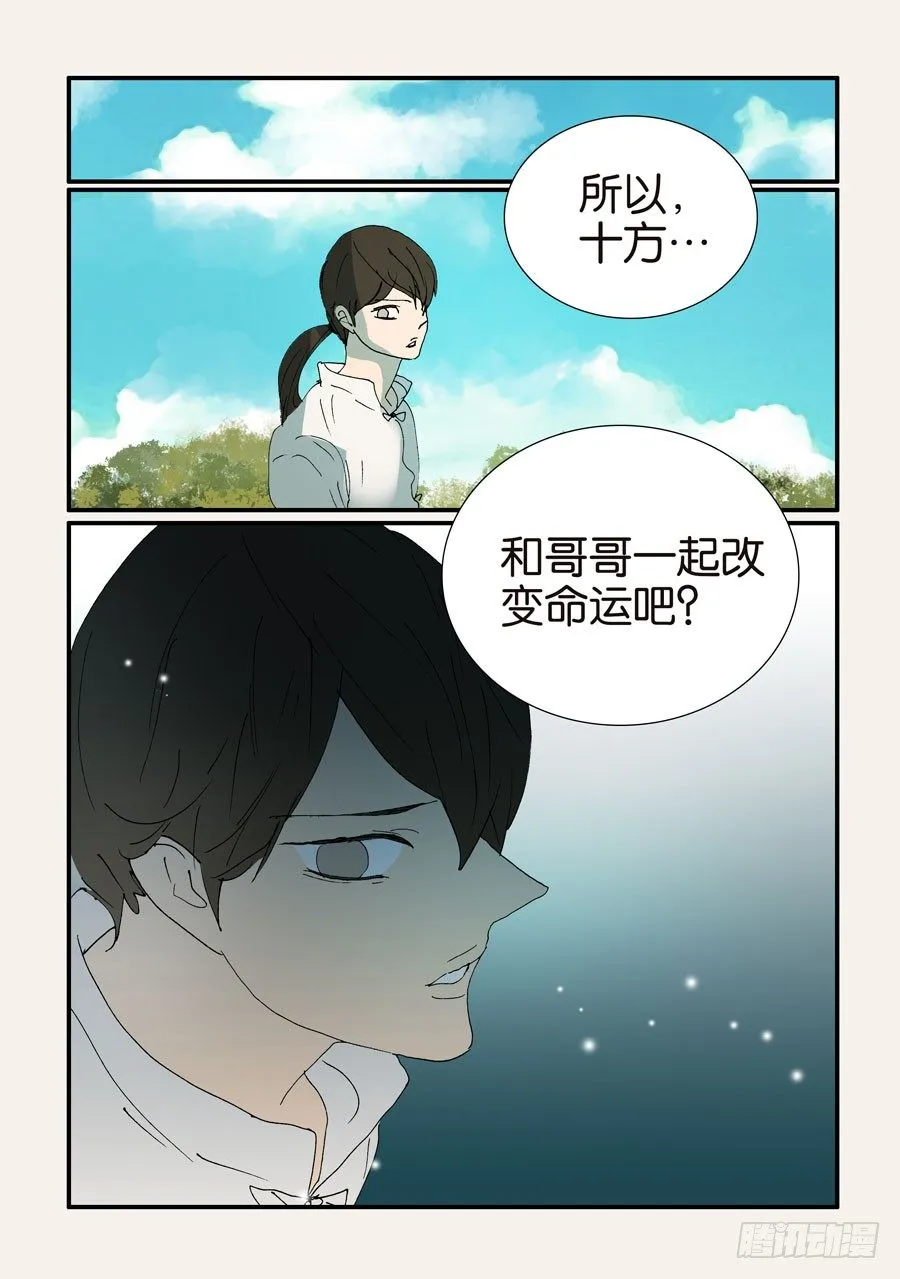 379改变命运 第16页