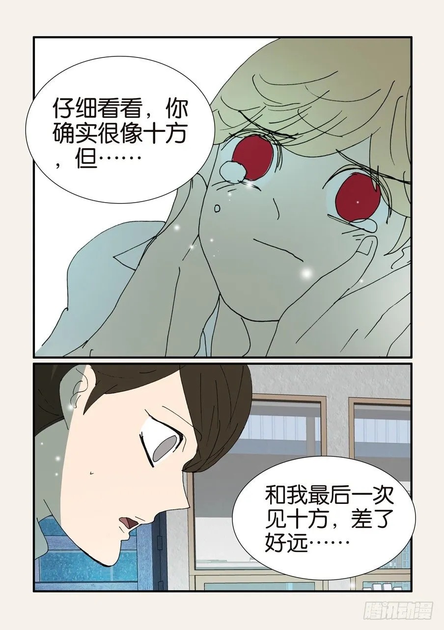 378重逢 第7页