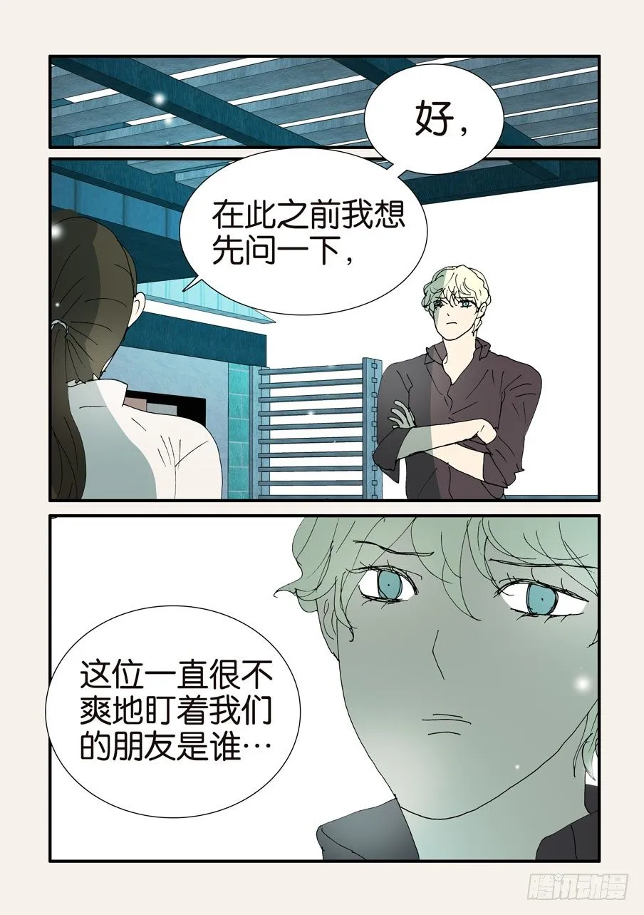 378重逢 第9页