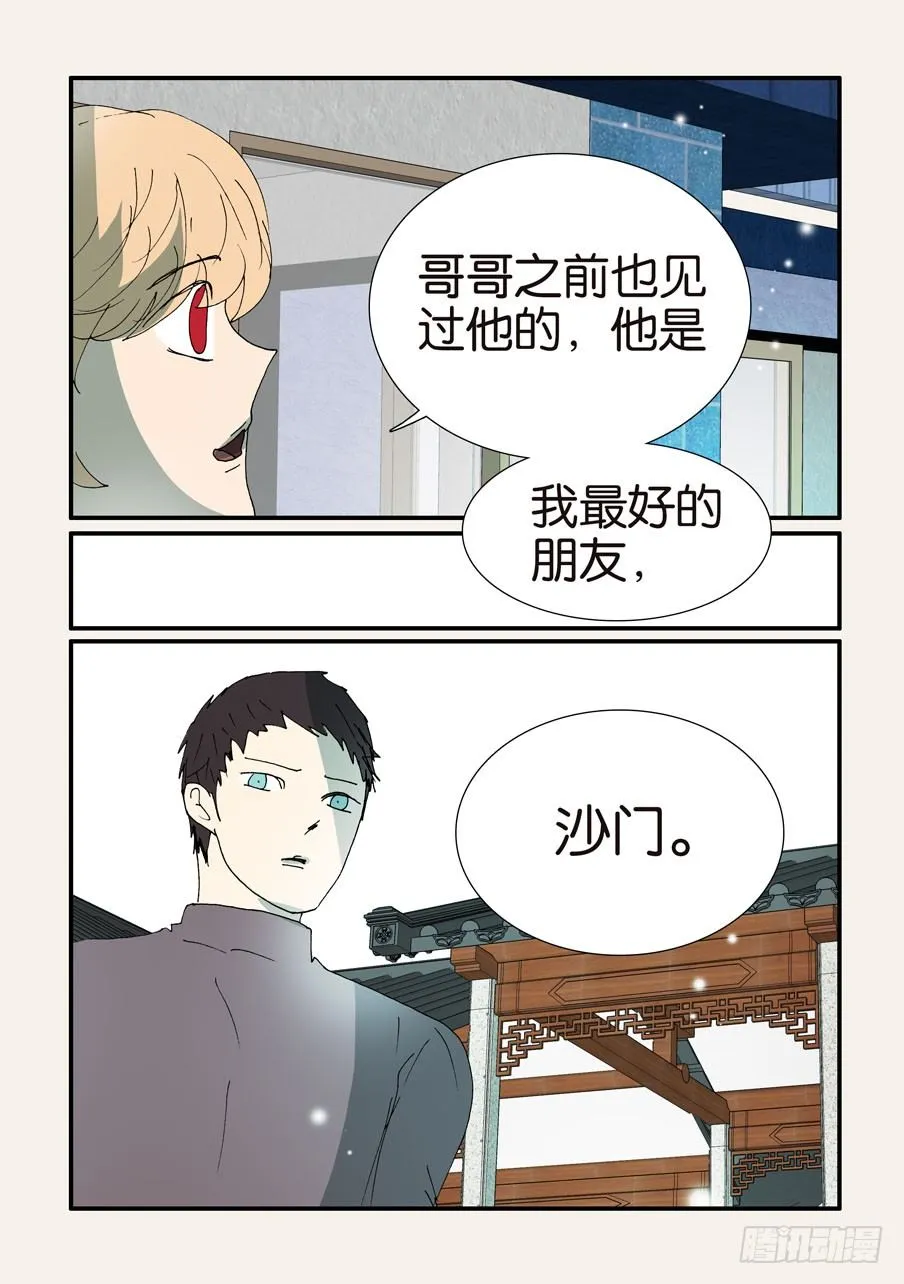 378重逢 第10页
