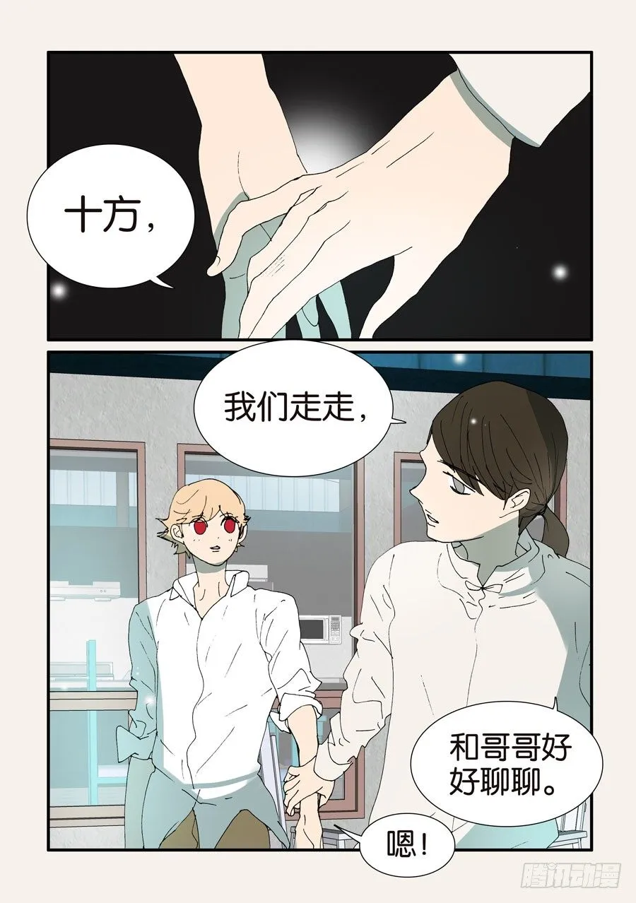 378重逢 第12页