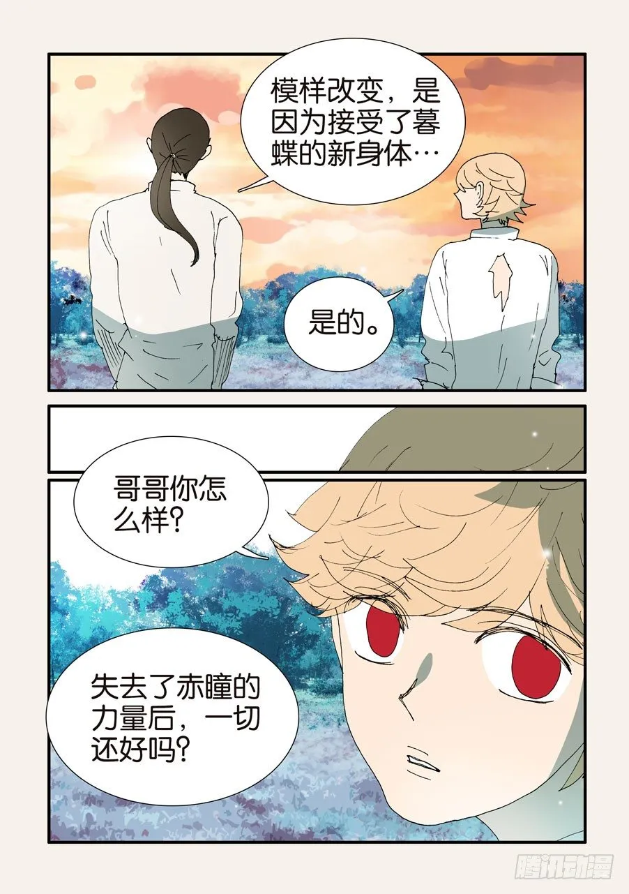 378重逢 第14页