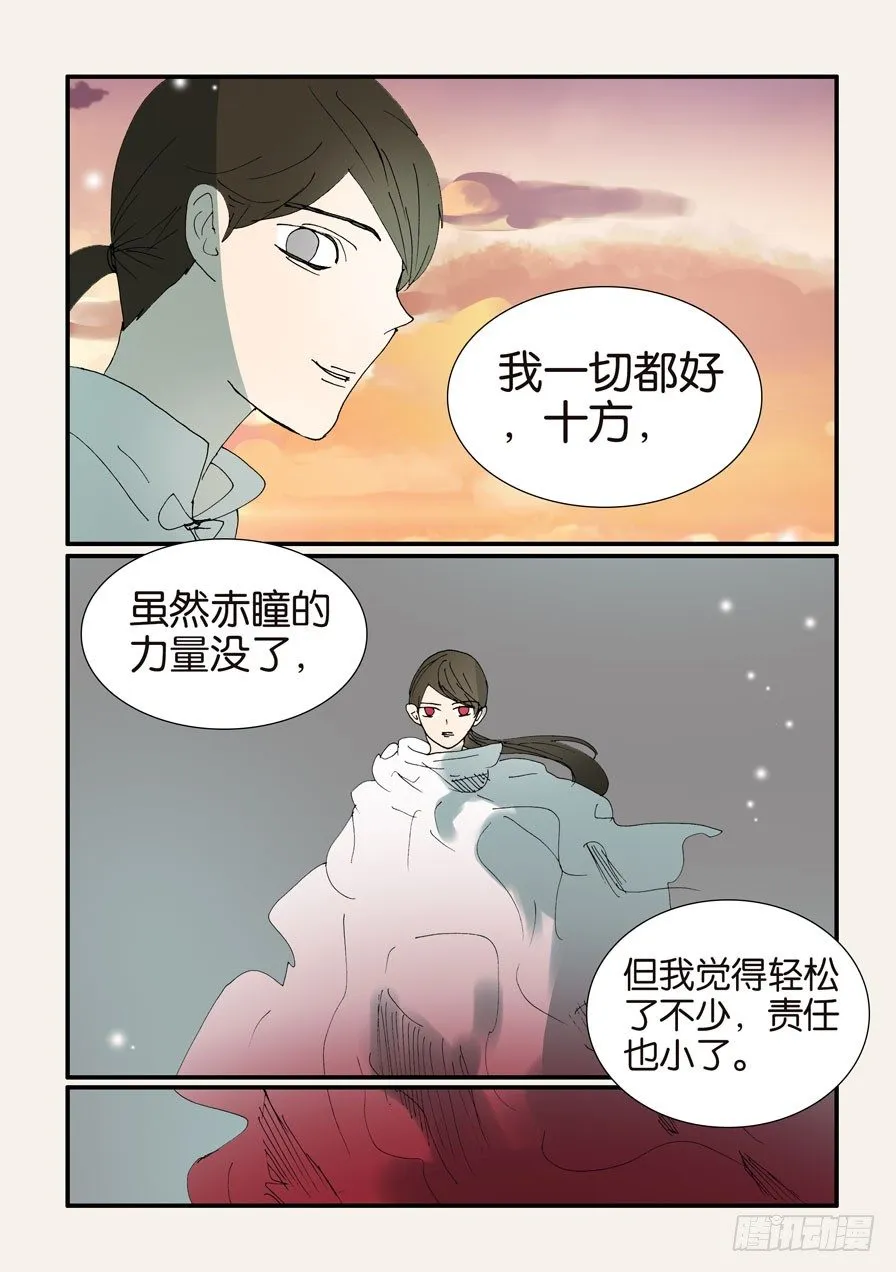 378重逢 第15页