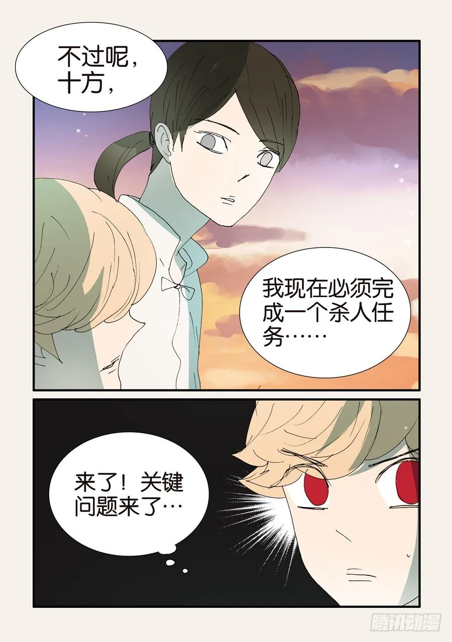 378重逢 第16页