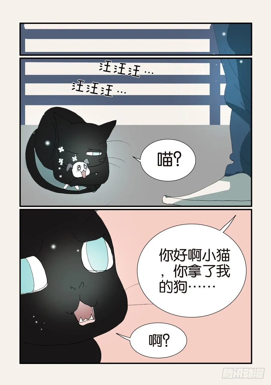 377哥哥 第6页