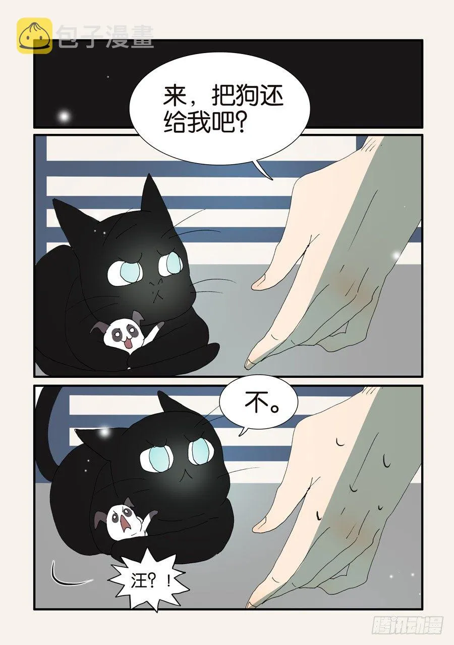 377哥哥 第8页