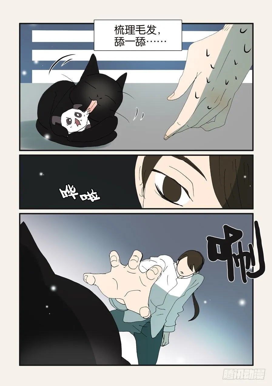 377哥哥 第9页