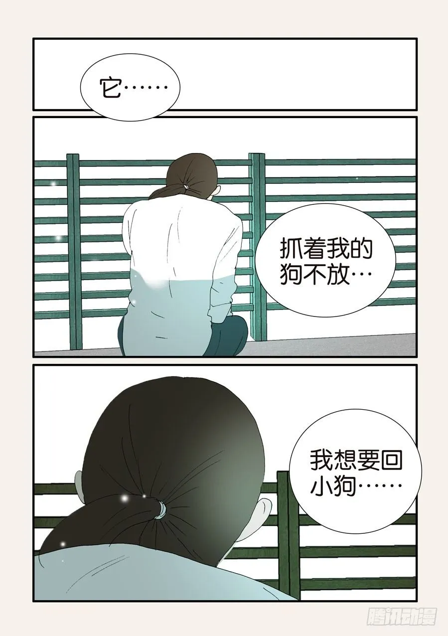 377哥哥 第11页