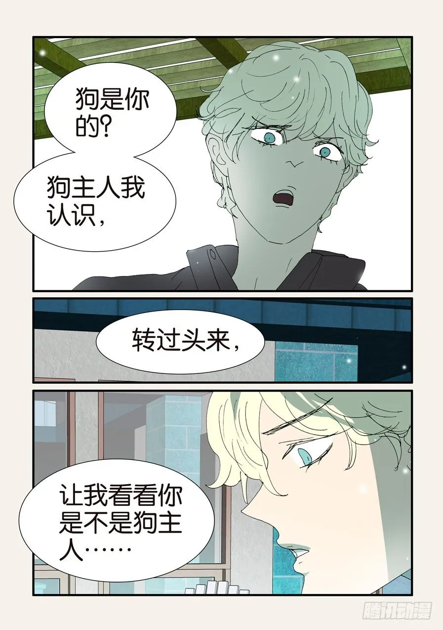 377哥哥 第12页