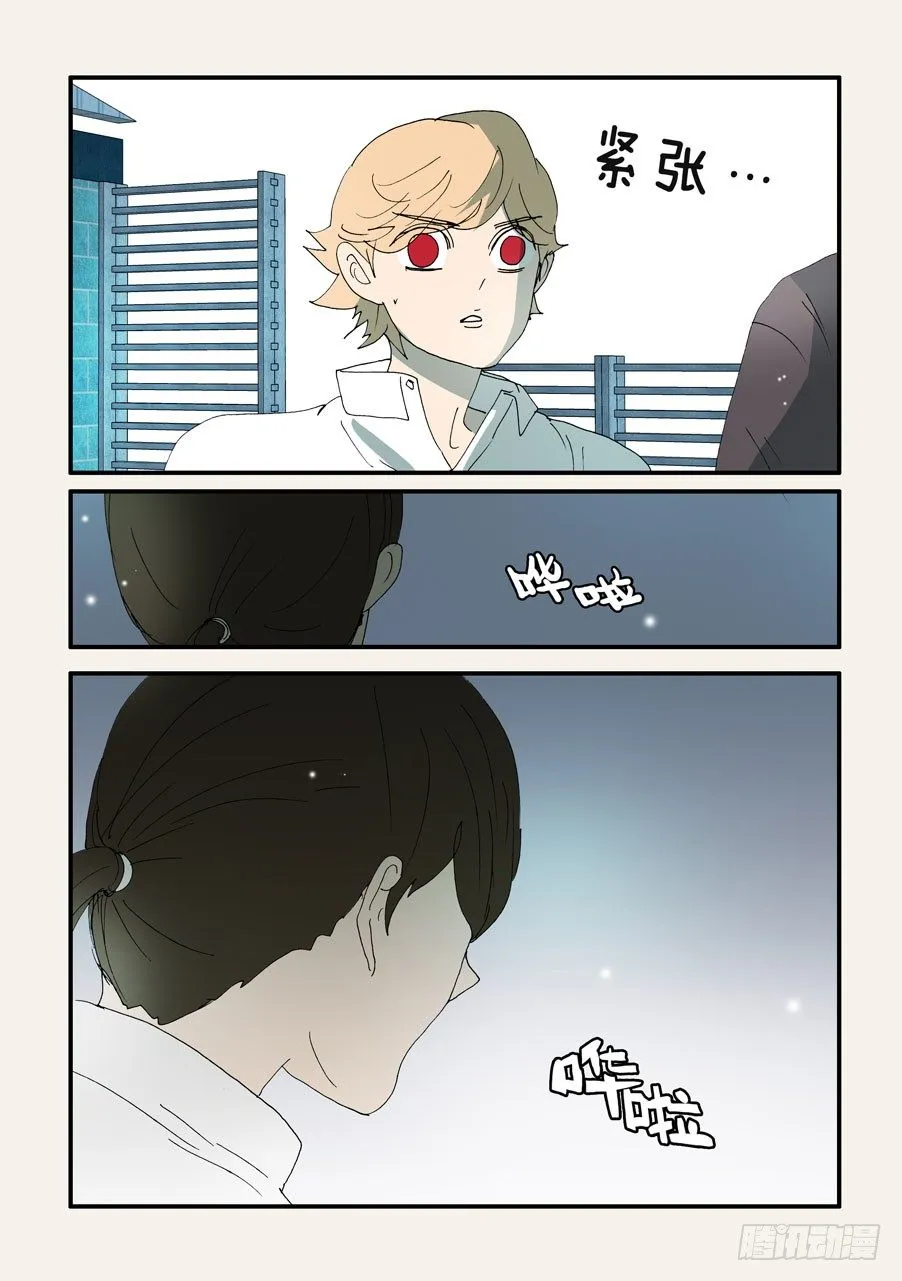 377哥哥 第14页