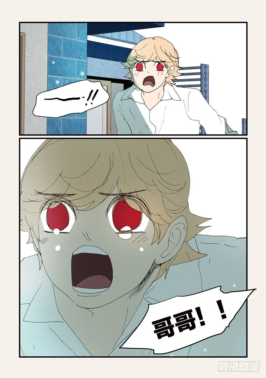 377哥哥 第16页