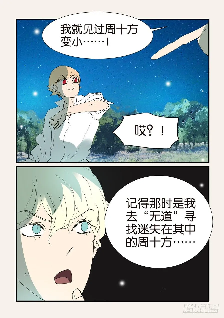376本体 第14页