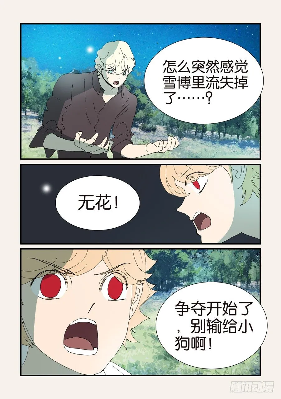 375结晶的碰撞 第25页