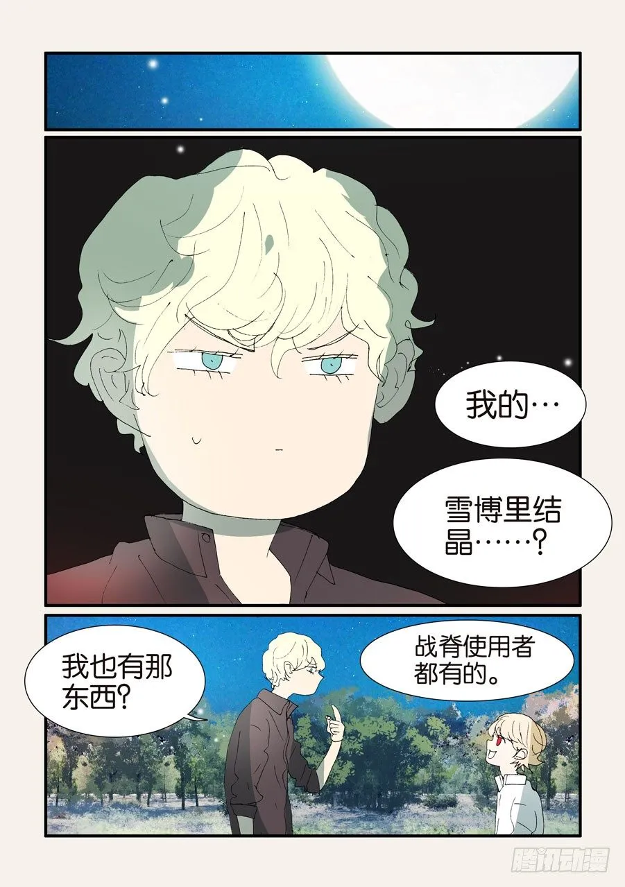 374无花的结晶 第1页