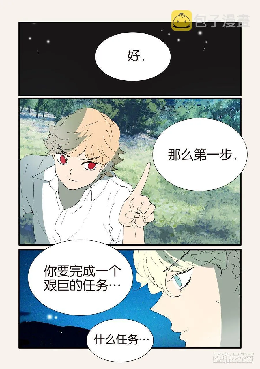 374无花的结晶 第16页