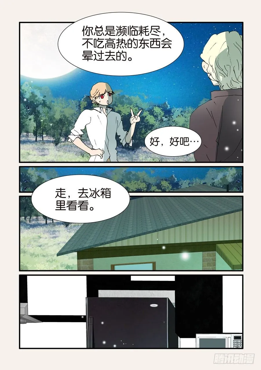 374无花的结晶 第18页