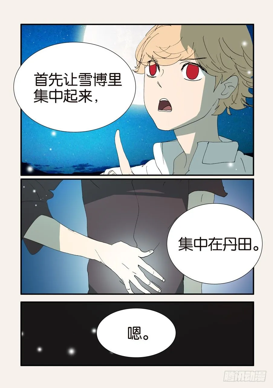 374无花的结晶 第25页