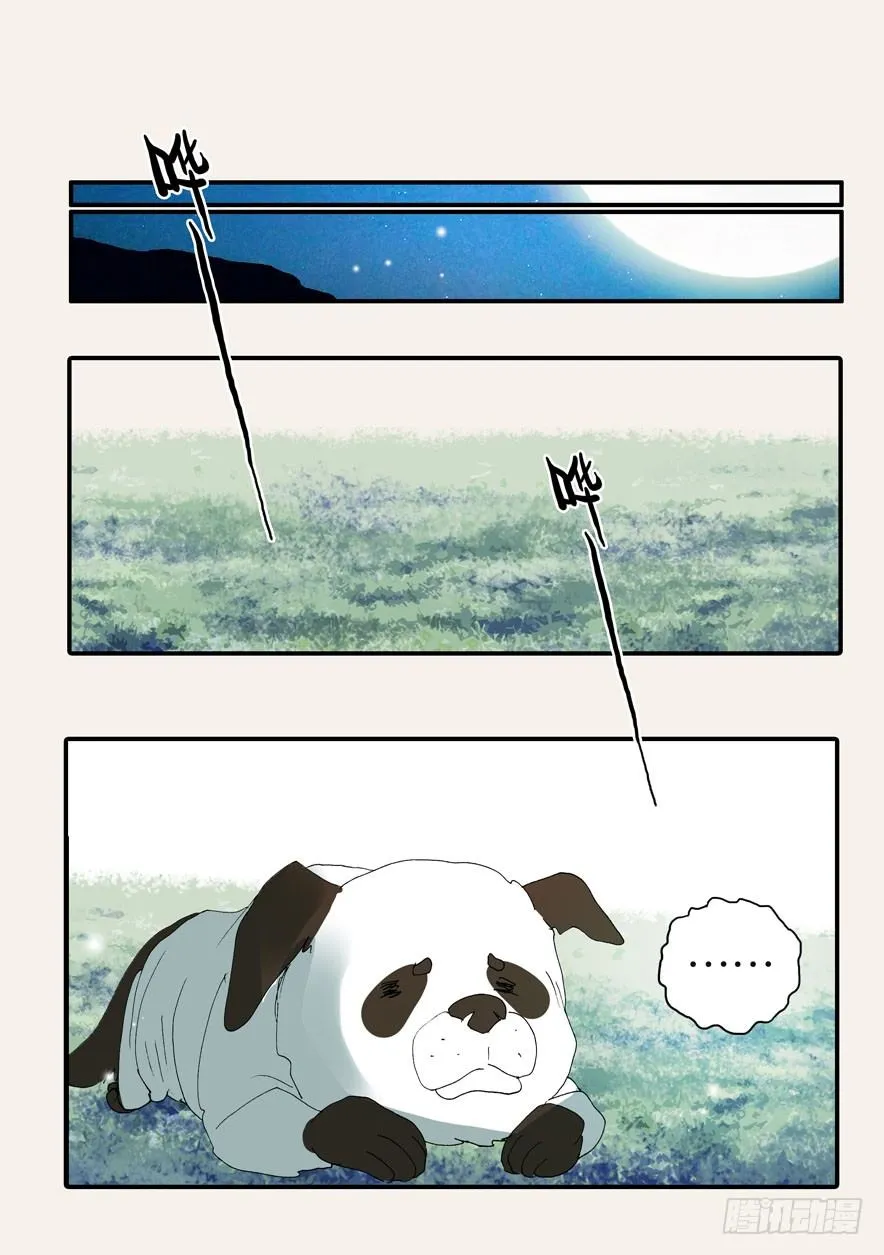 373用刑 第16页
