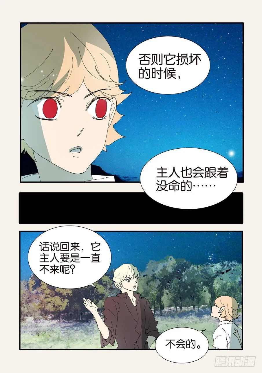 373用刑 第23页