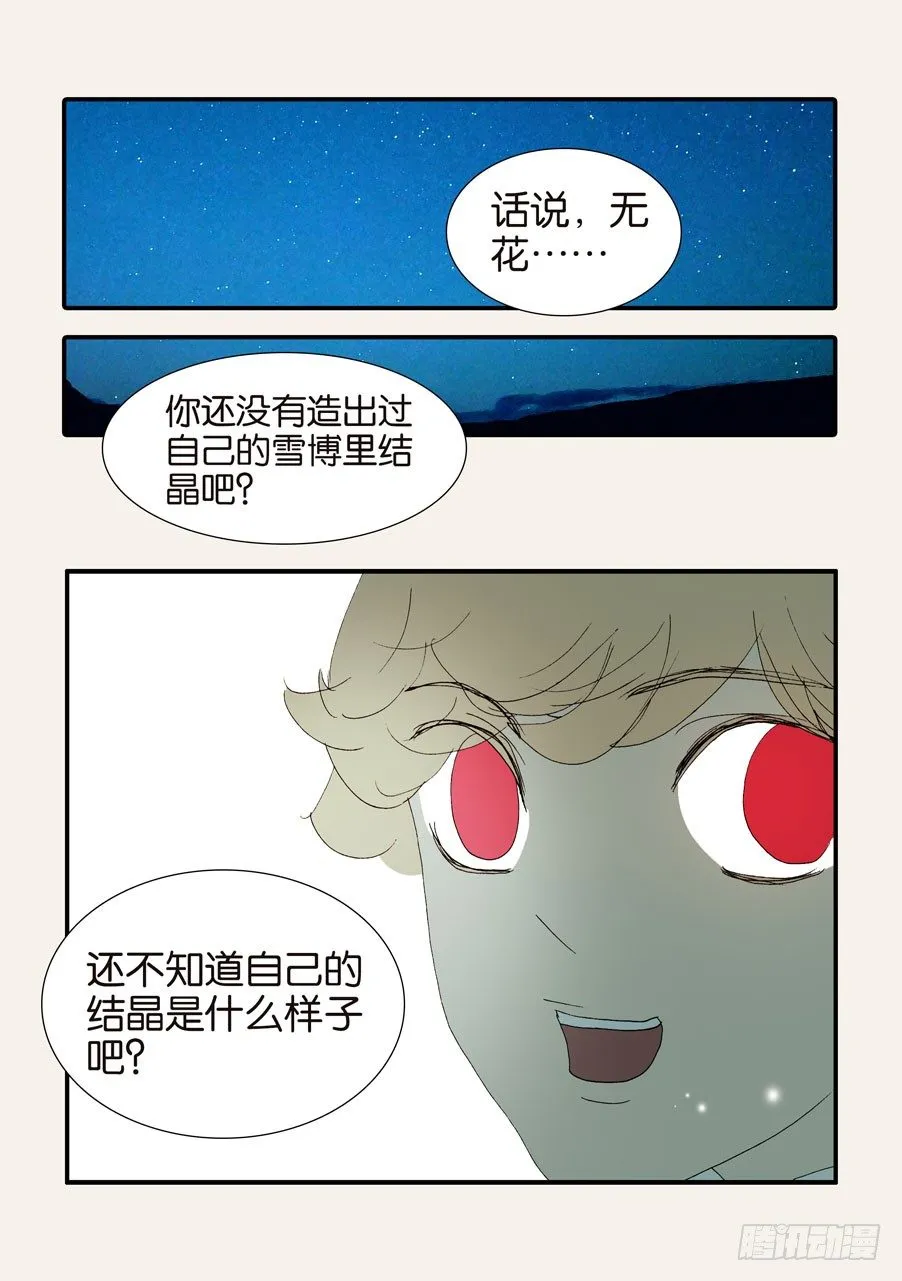 373用刑 第30页