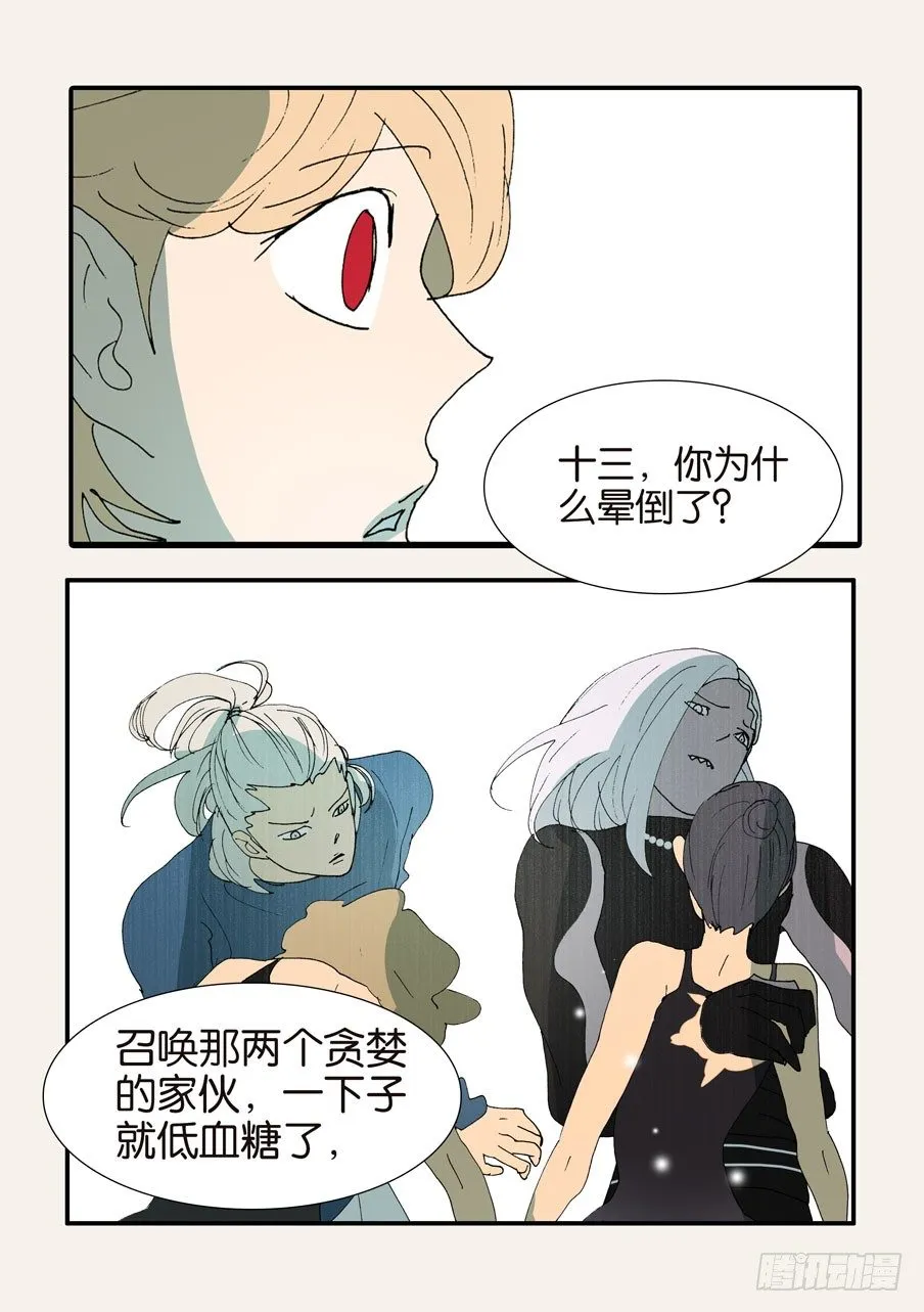 372断电 第15页