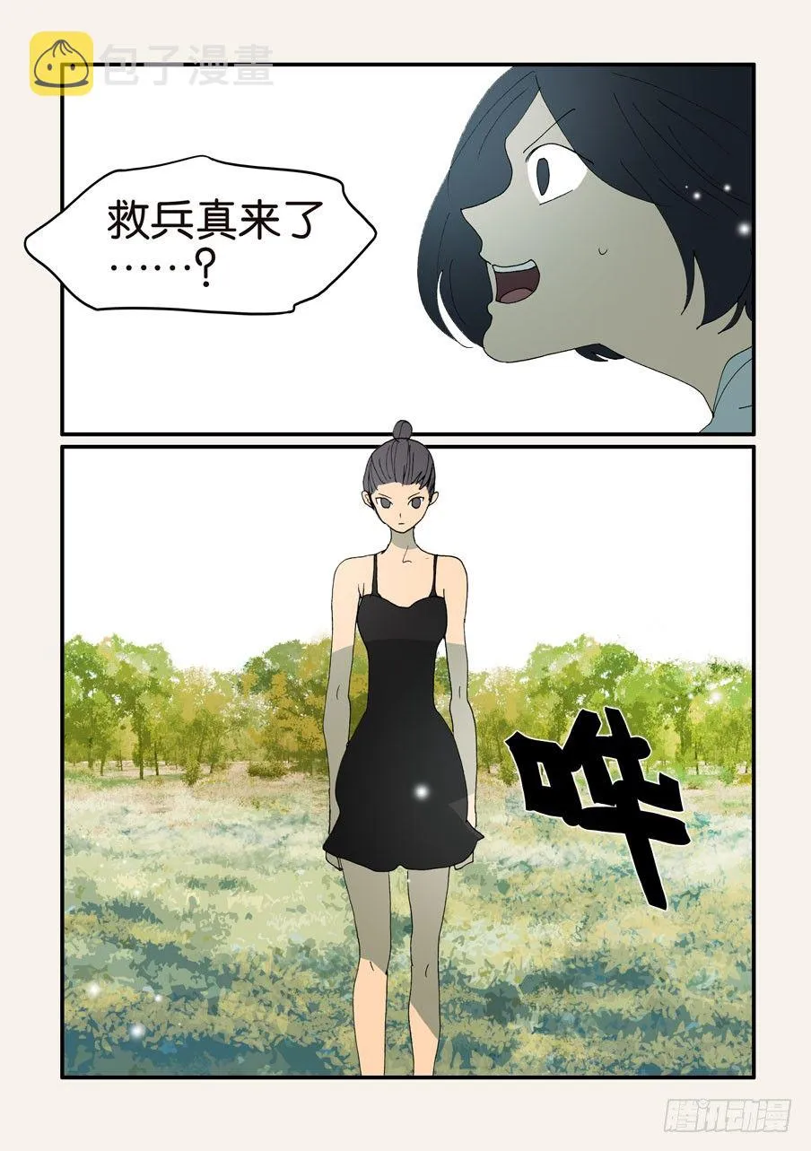 371救兵 第15页