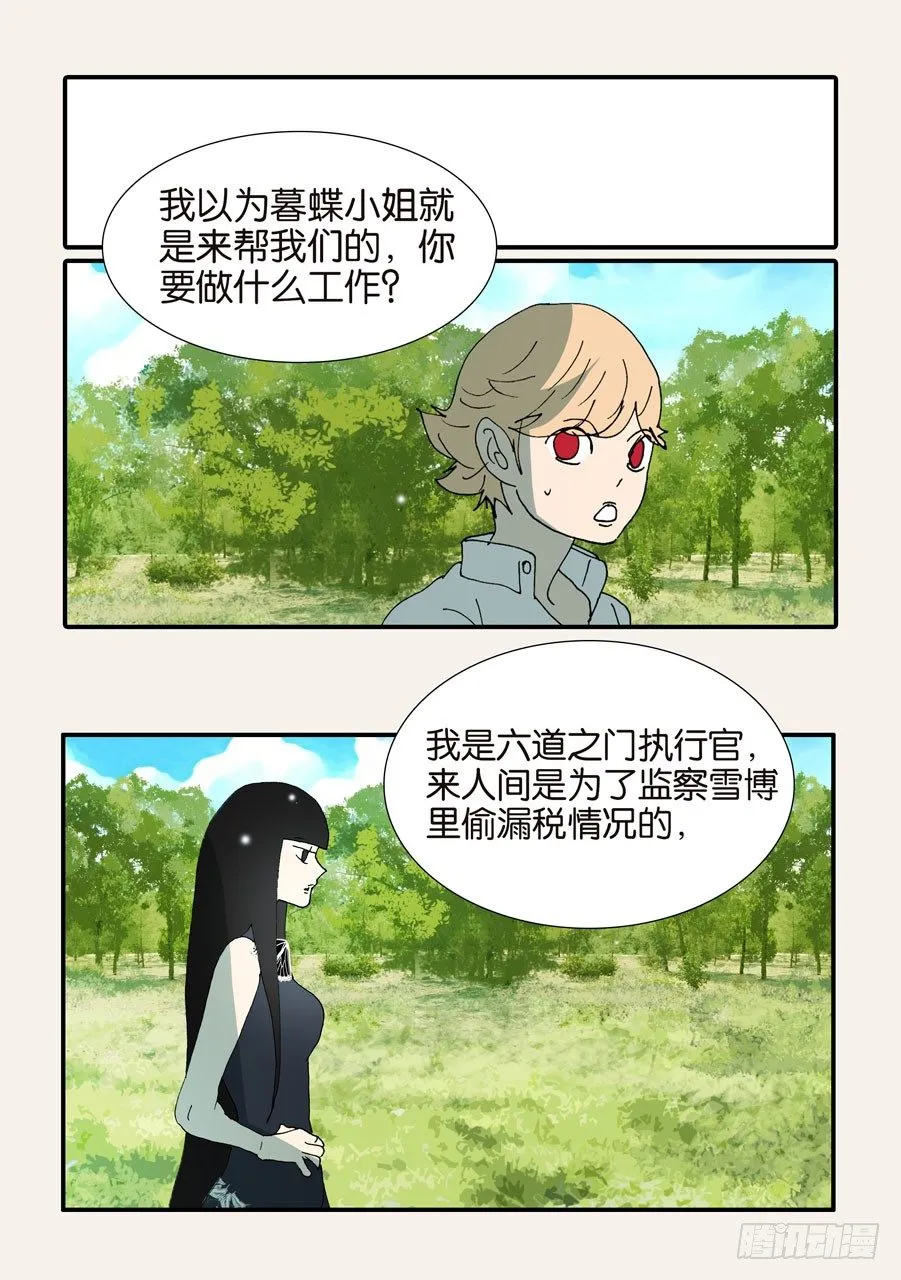 370蝶蛹 第11页