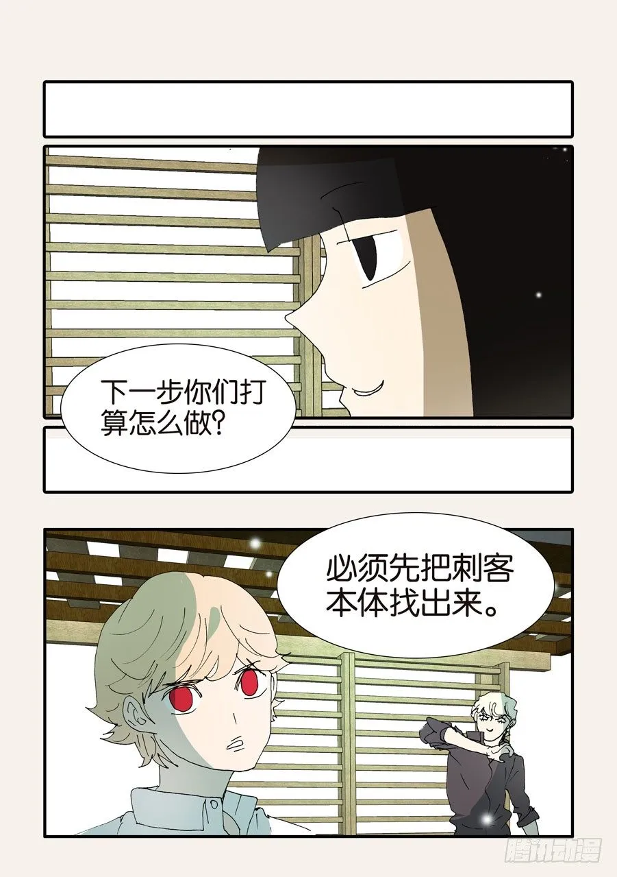 369似曾相识 第2页