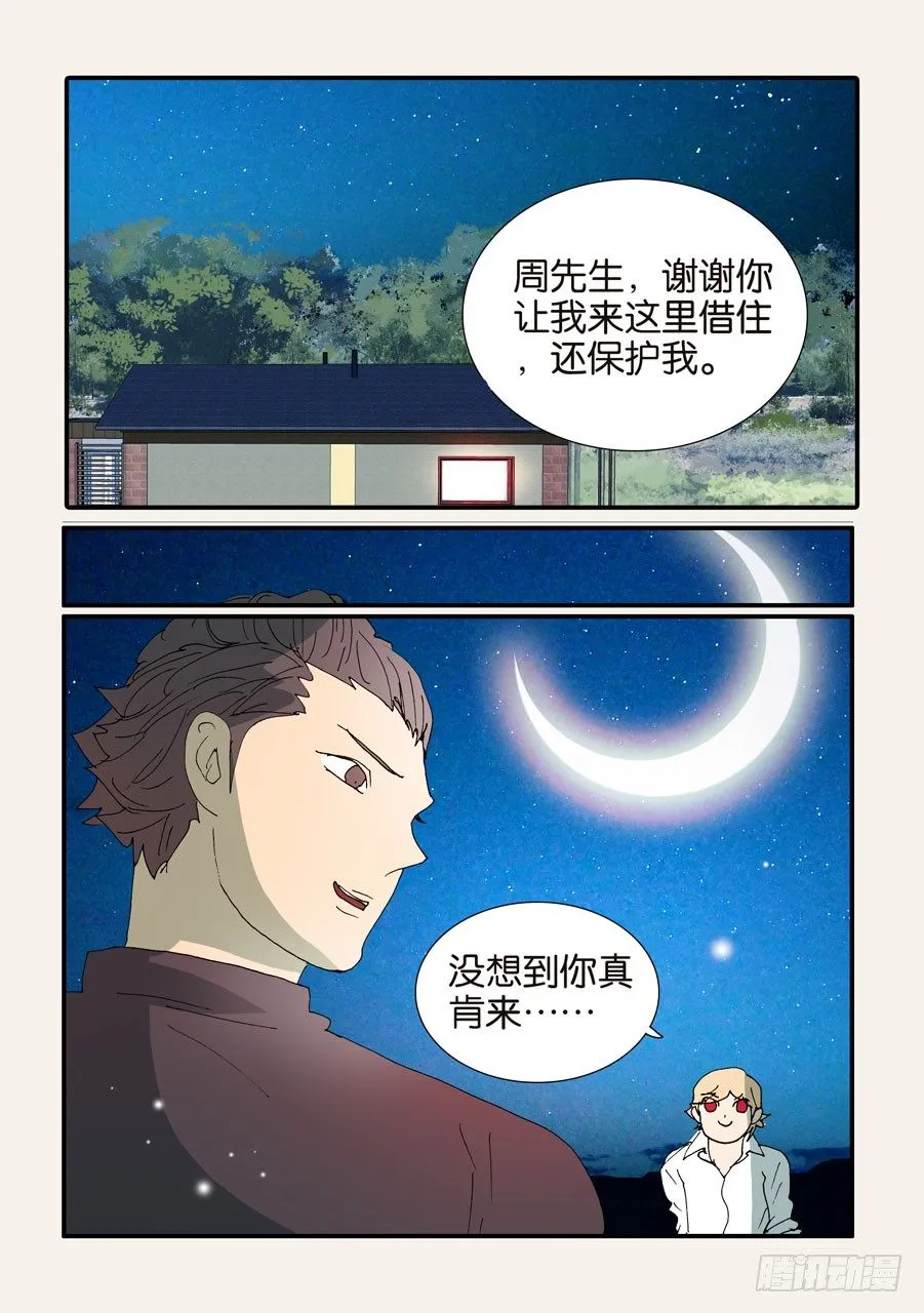 369似曾相识 第11页