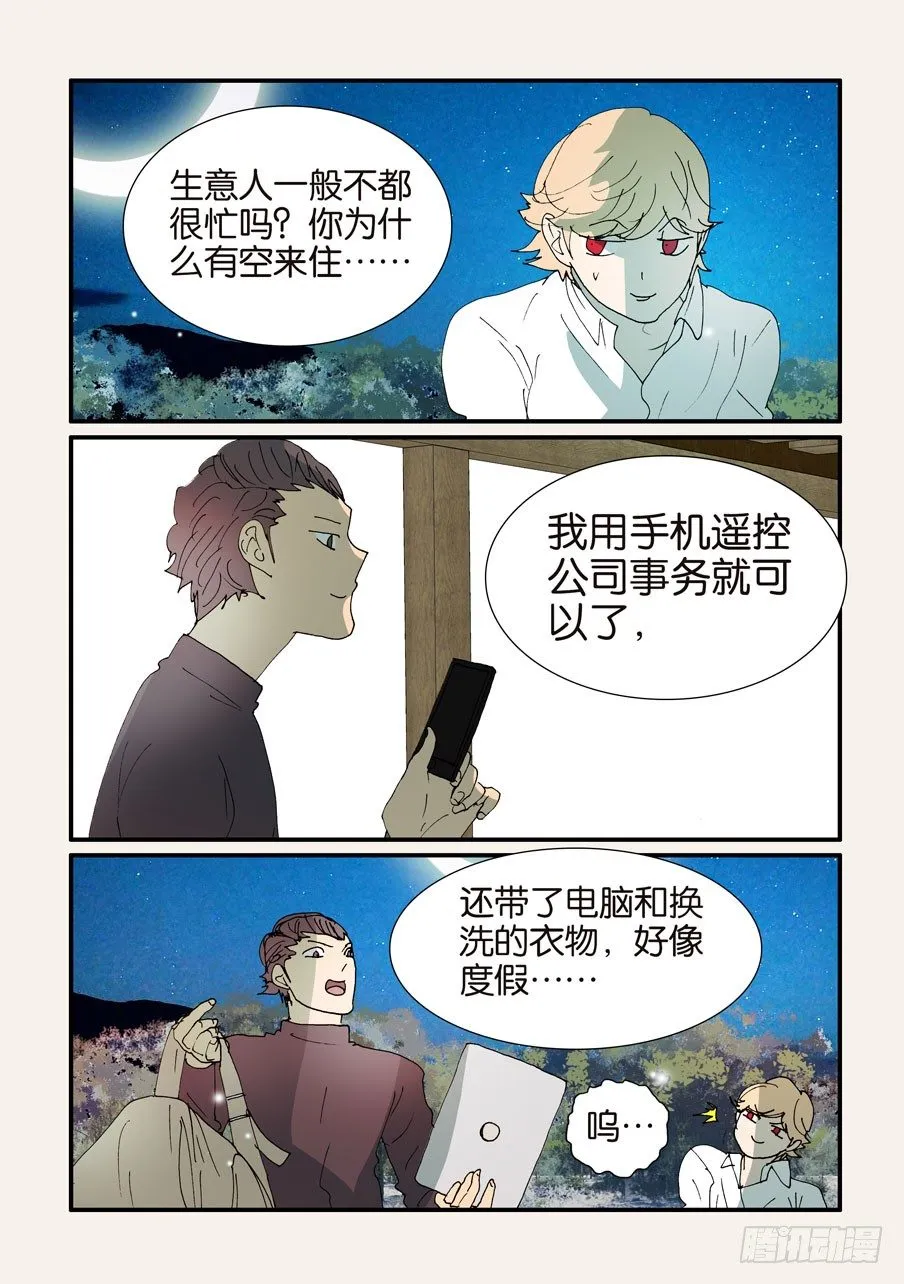 369似曾相识 第12页