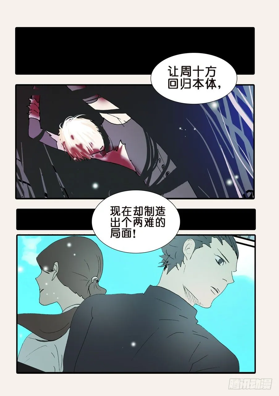 368无花的支持 第3页