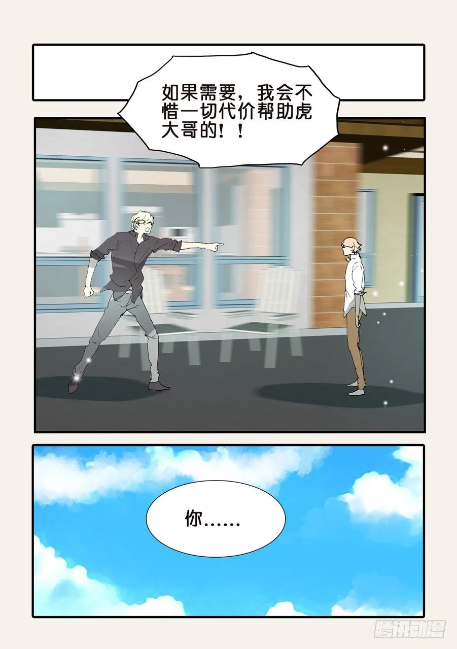 368无花的支持 第7页