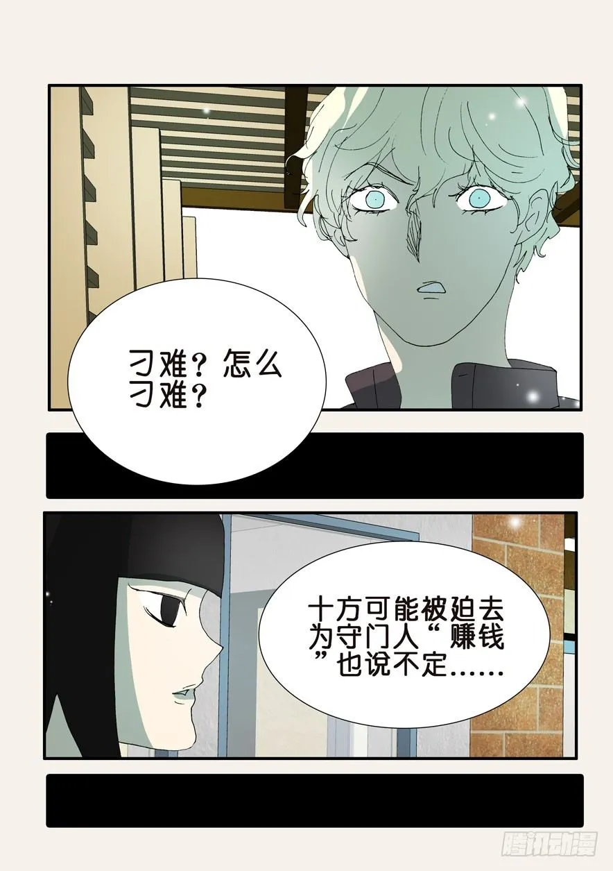 368无花的支持 第16页