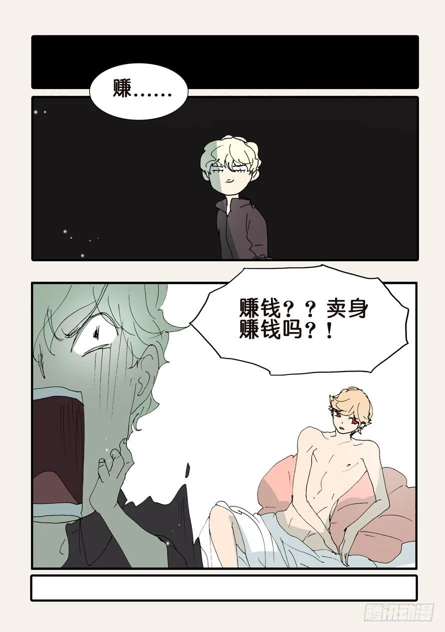 368无花的支持 第17页
