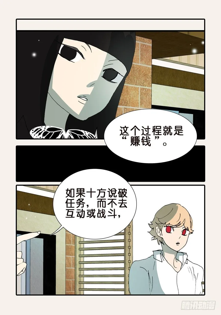 368无花的支持 第23页
