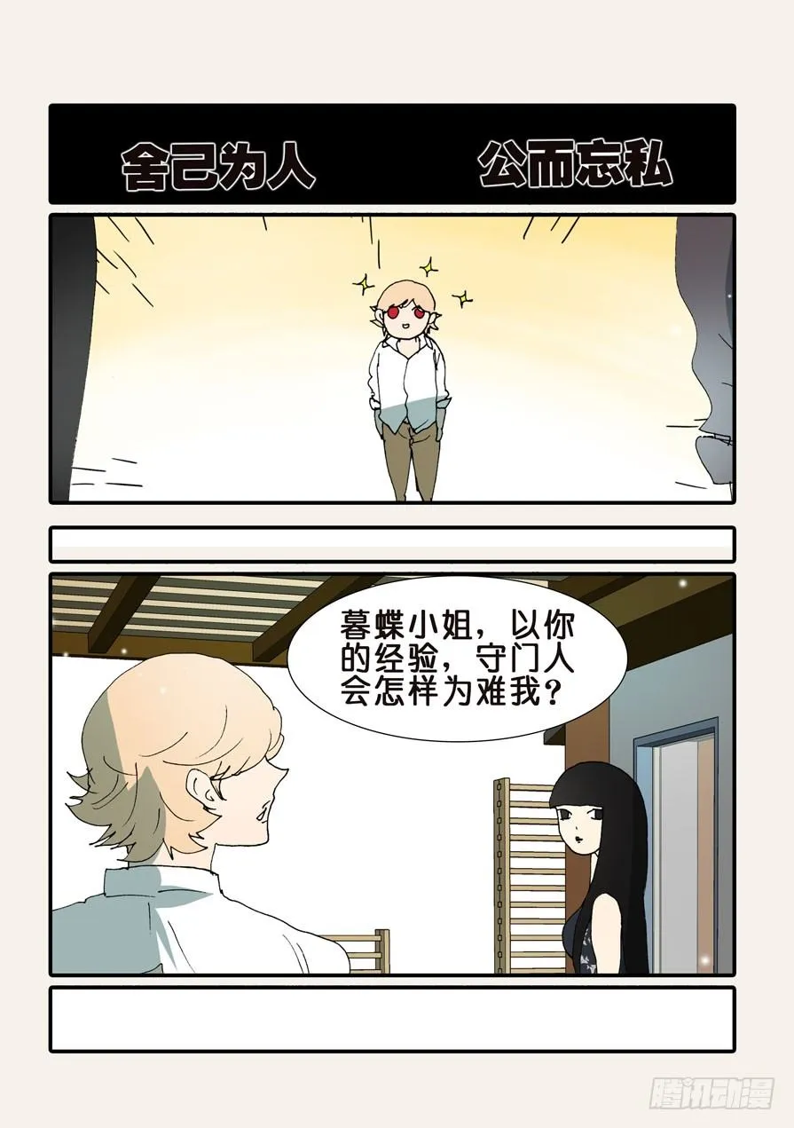 368无花的支持 第26页