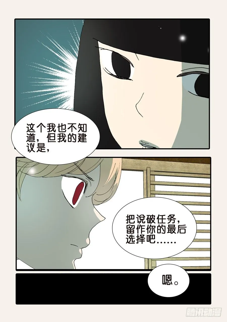 368无花的支持 第27页