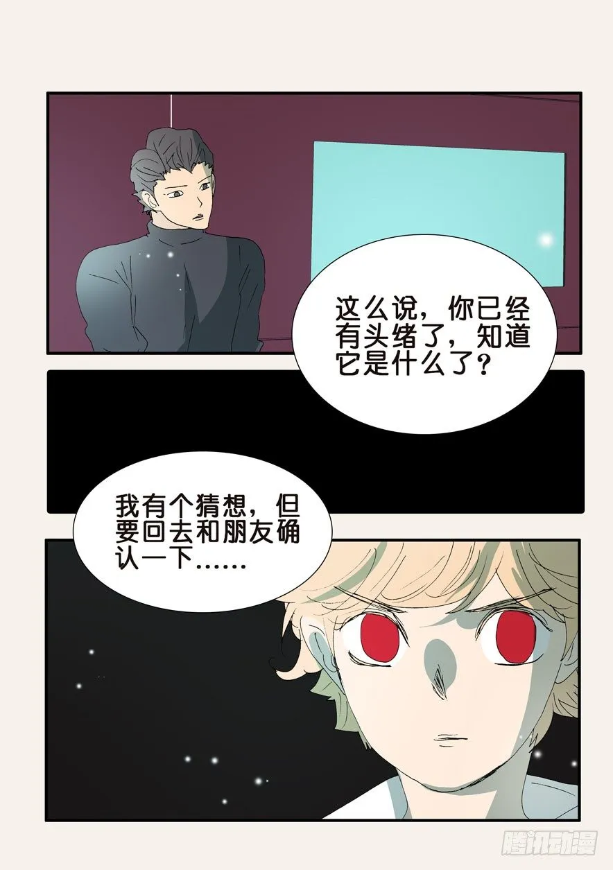 366人形战脊 第2页