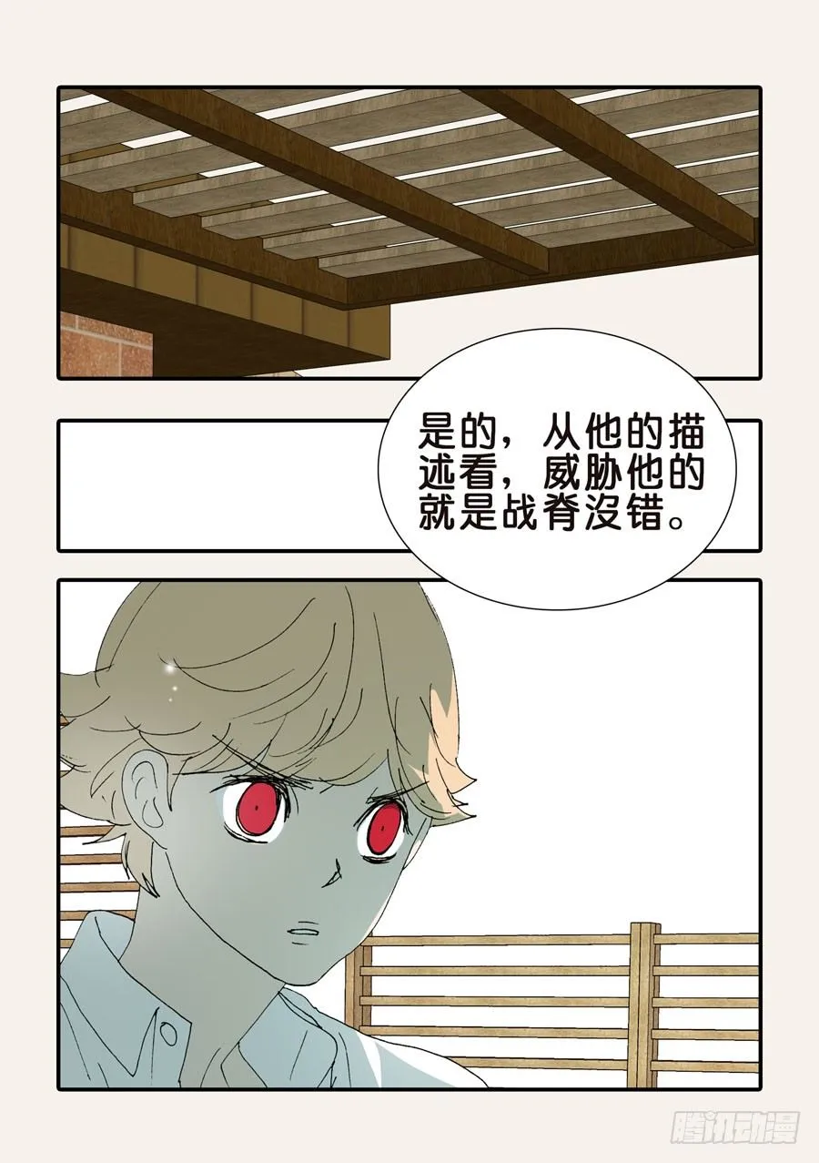 366人形战脊 第6页